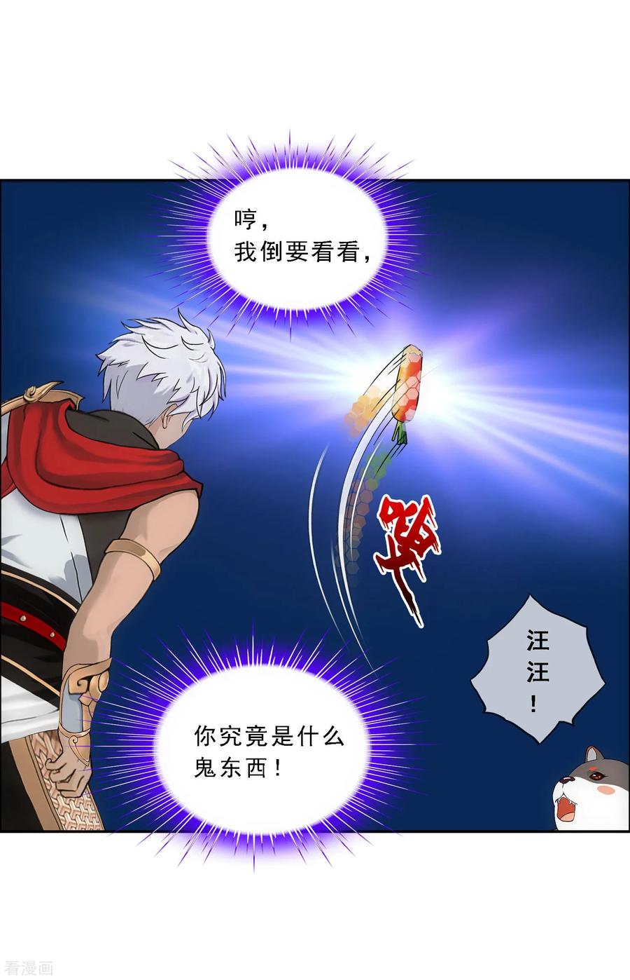 解离妖圣138话 诡异的灵兽