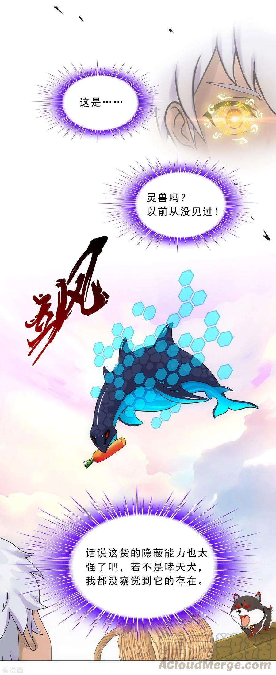 解离妖圣138话 诡异的灵兽