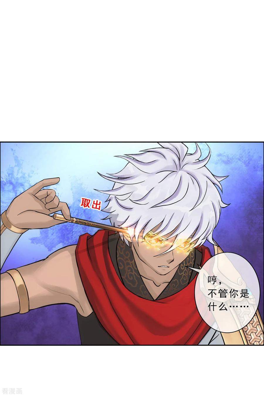 解离妖圣138话 诡异的灵兽