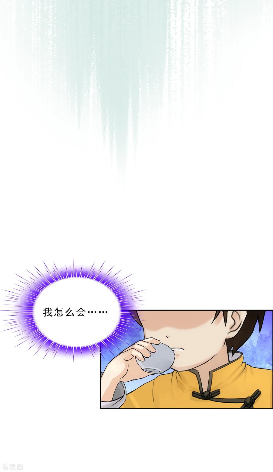 解离妖圣146话 承诺