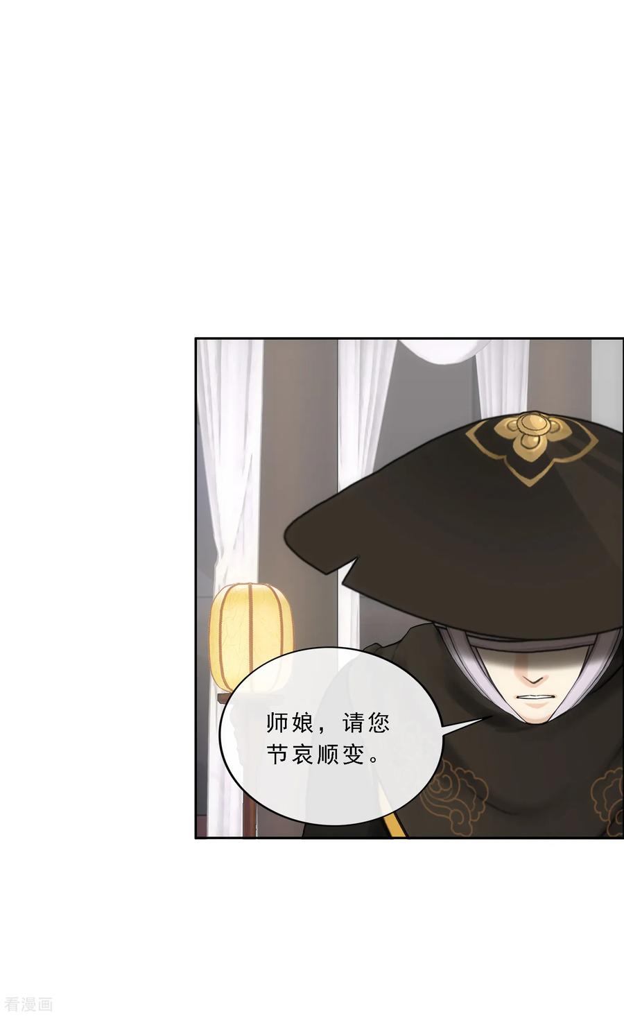 解离妖圣147话 不速之客