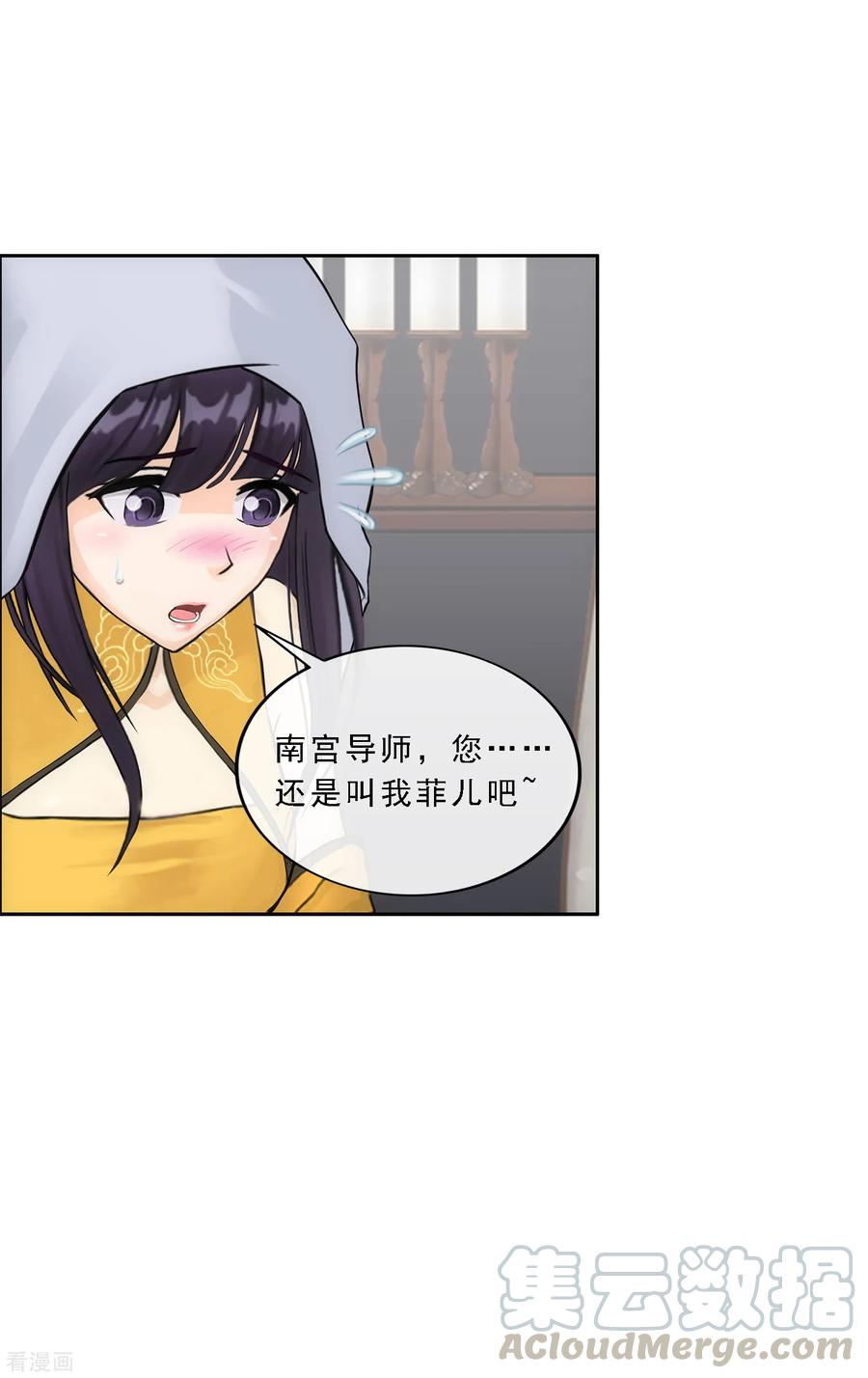 解离妖圣147话 不速之客