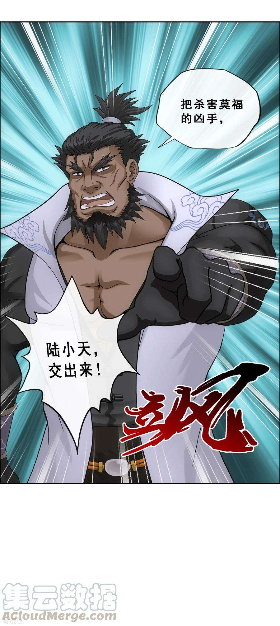 解离妖圣147话 不速之客