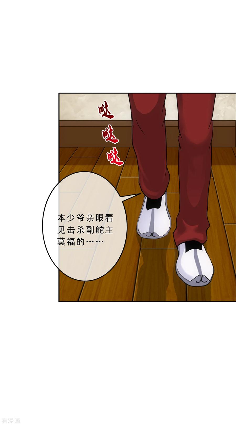 解离妖圣147话 不速之客