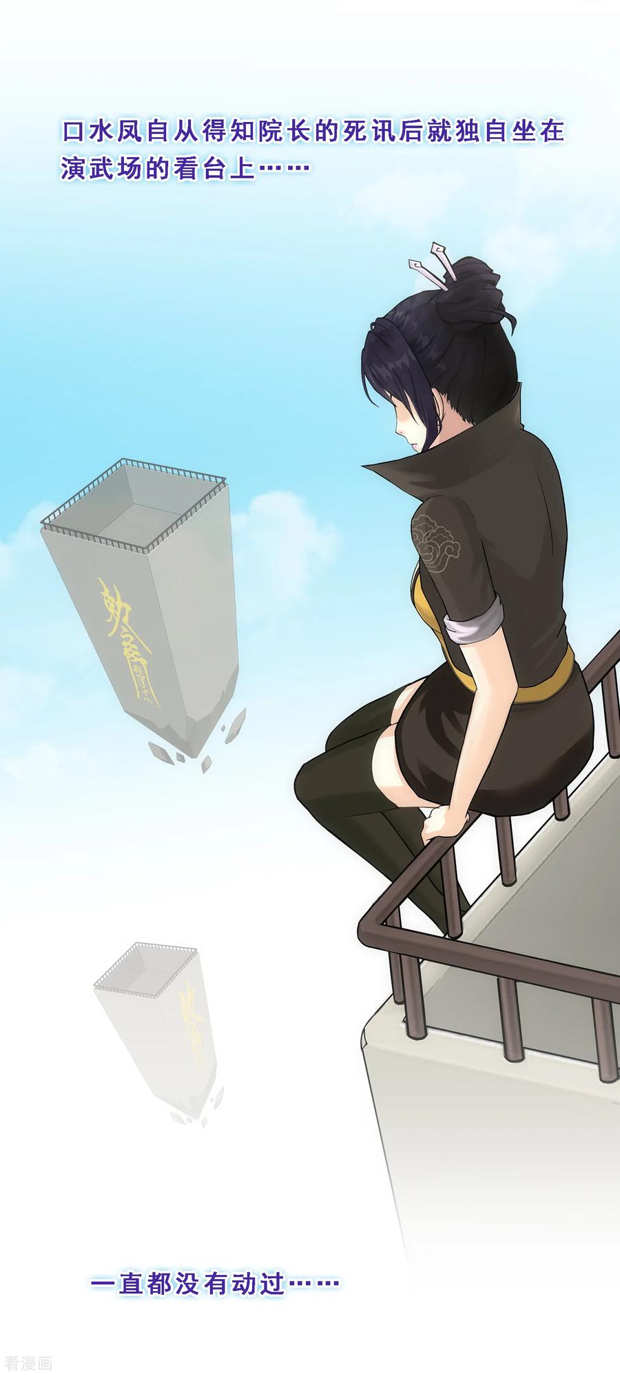 解离妖圣147话 不速之客