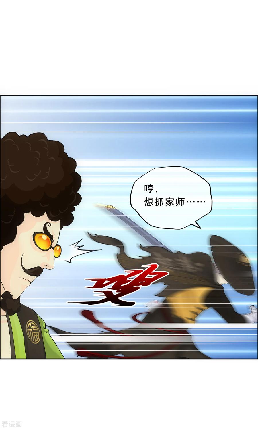 解离妖圣147话 不速之客