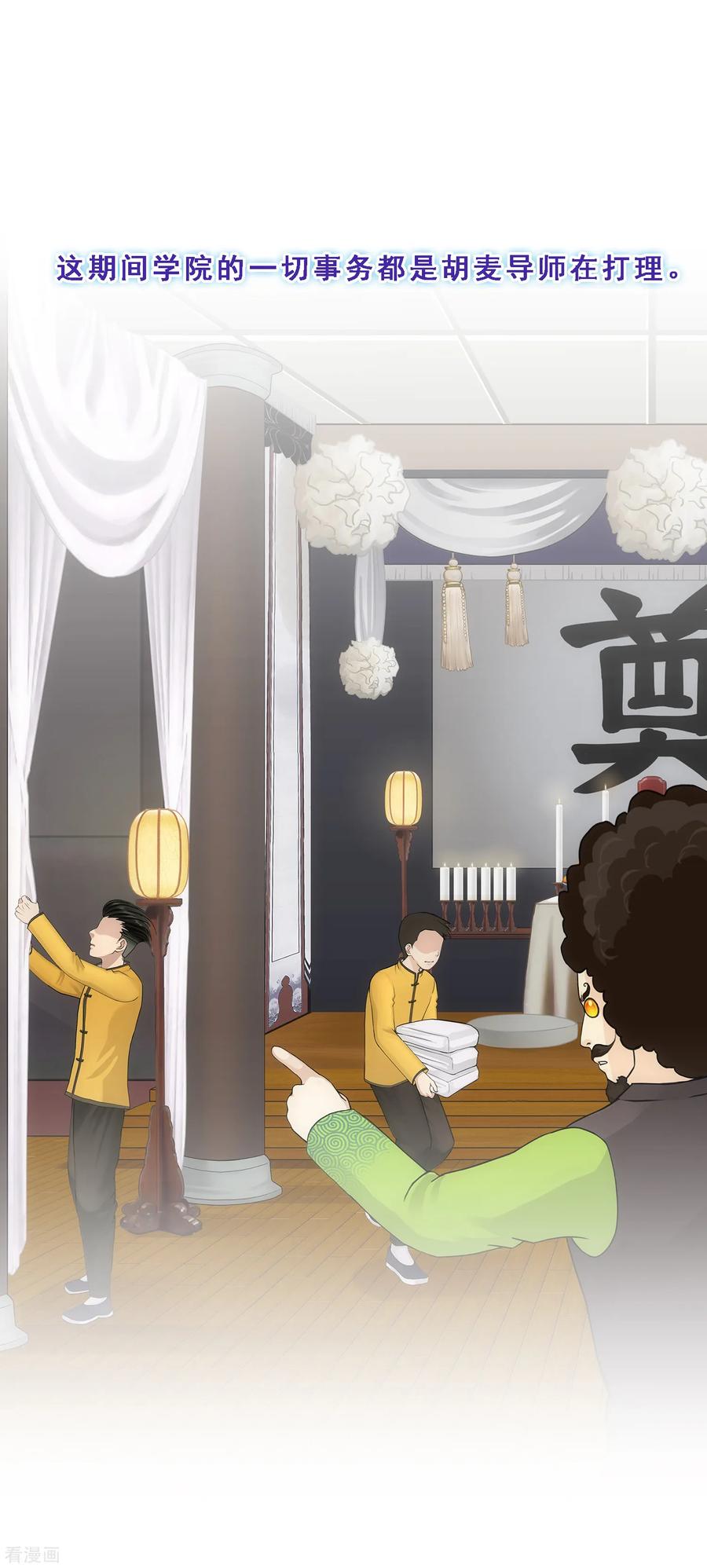 解离妖圣147话 不速之客