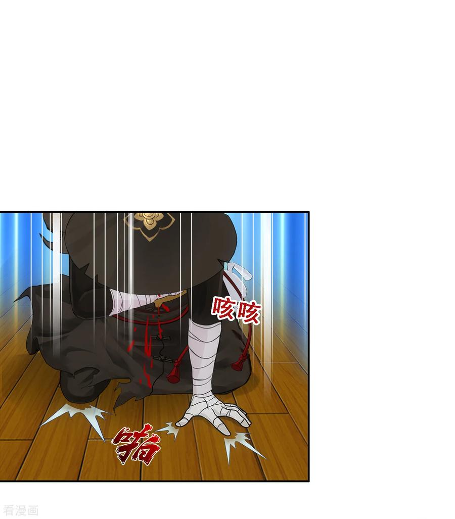 解离妖圣147话 不速之客