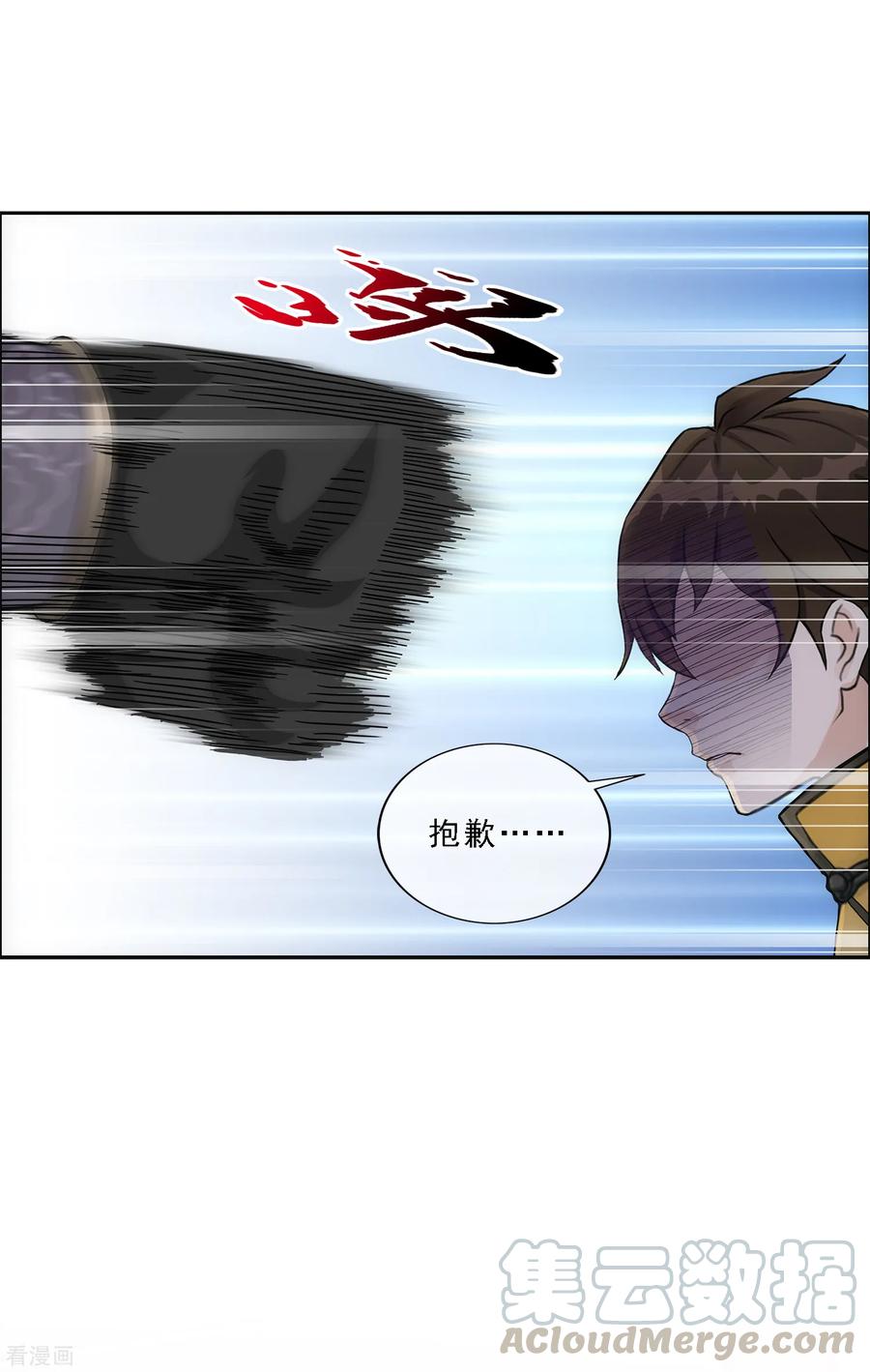 解离妖圣147话 不速之客