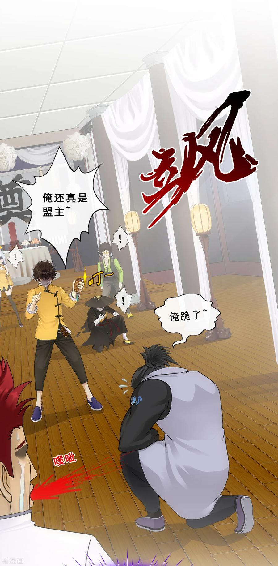 解离妖圣147话 不速之客
