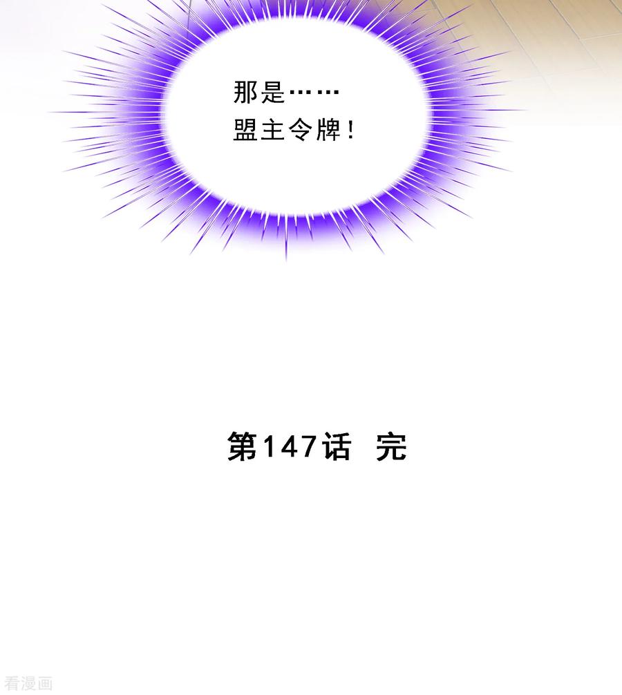 解离妖圣147话 不速之客