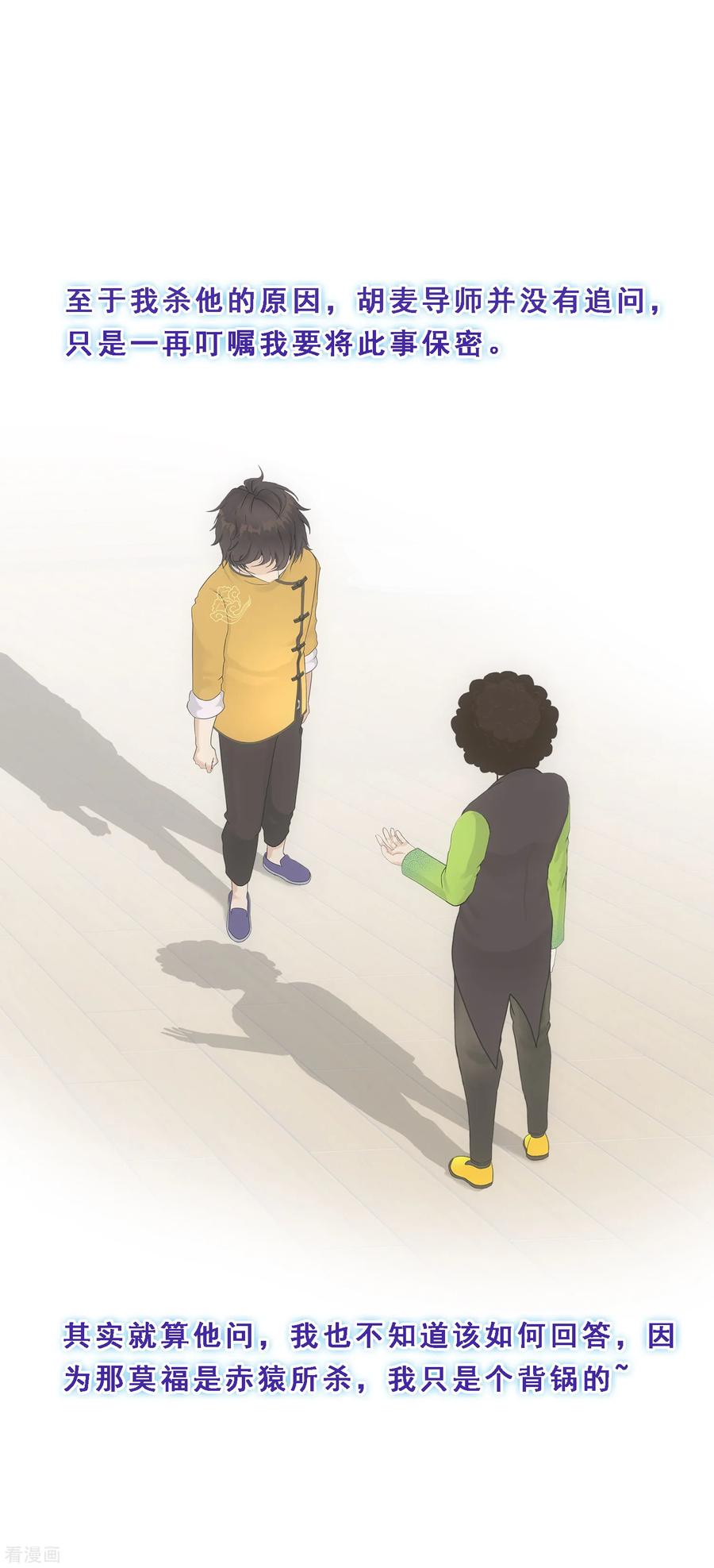 解离妖圣147话 不速之客