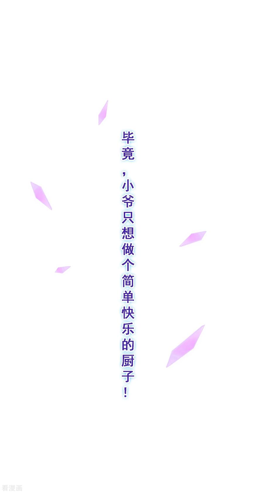 解离妖圣147话 不速之客