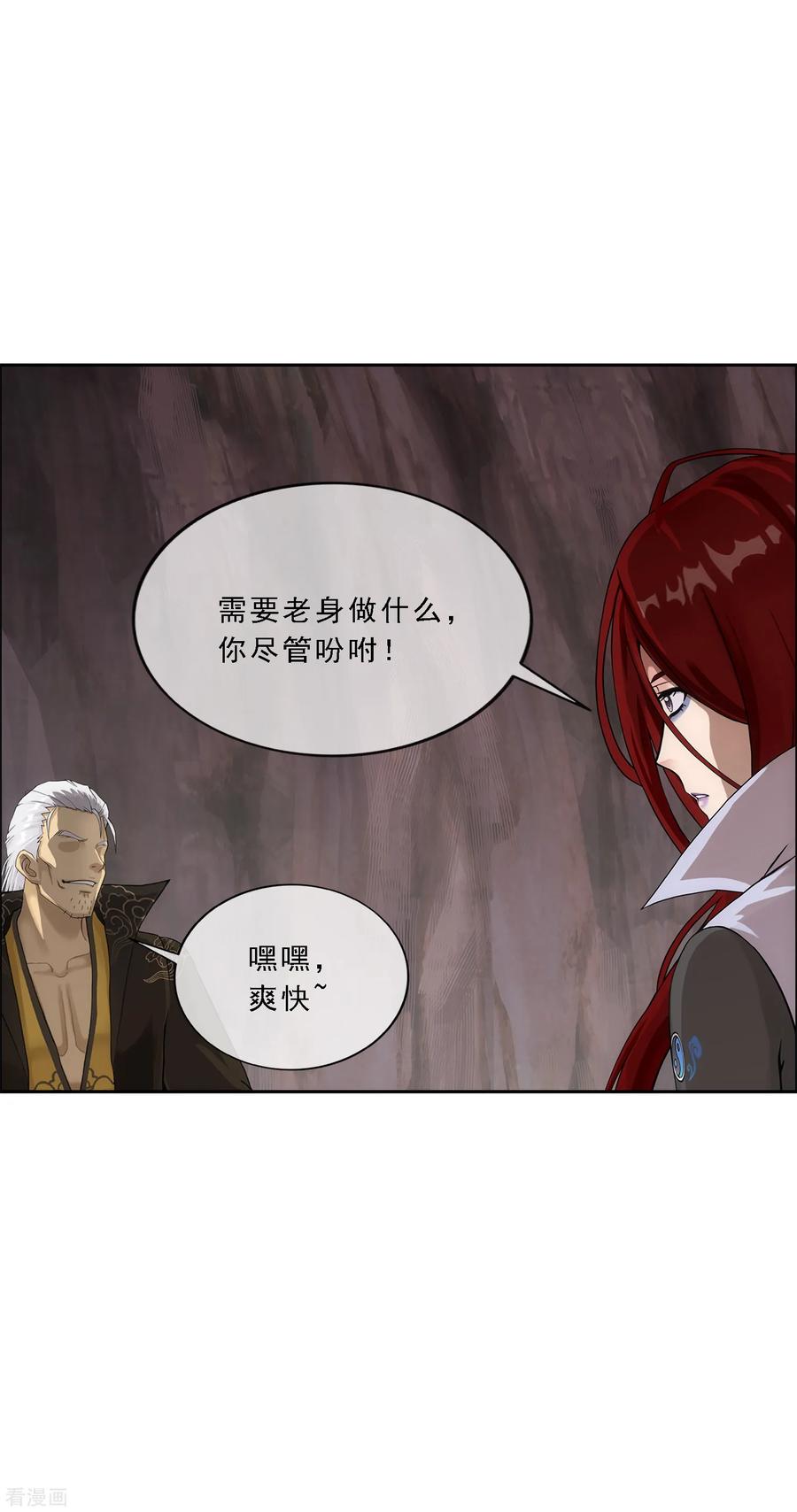 解离妖圣155话 义体
