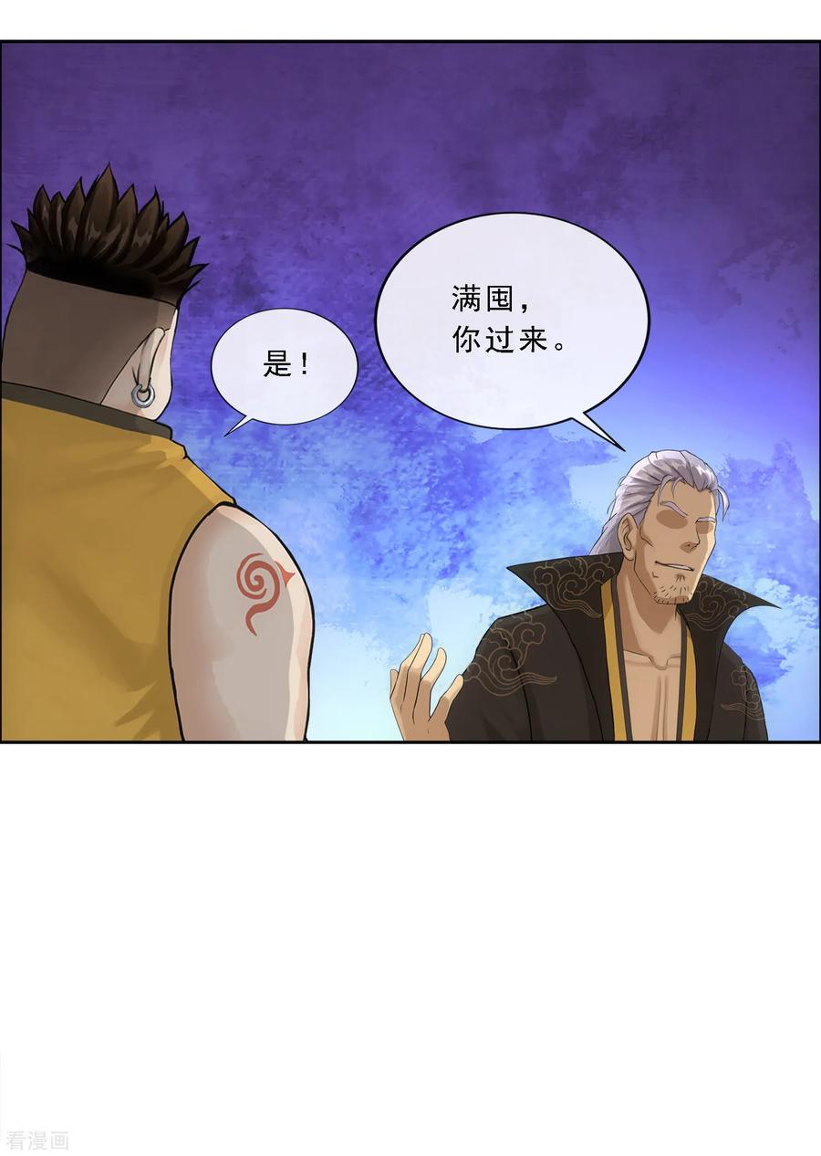 解离妖圣155话 义体