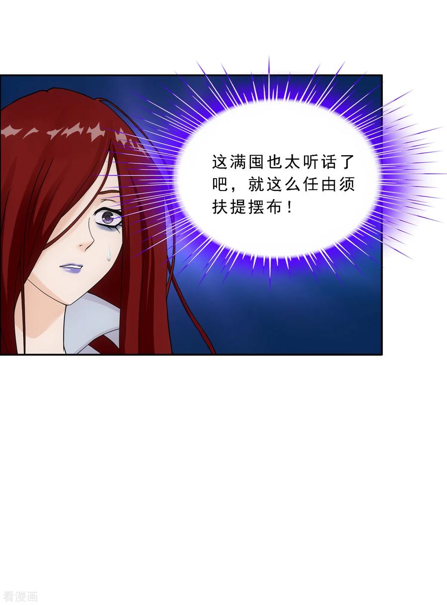 解离妖圣155话 义体
