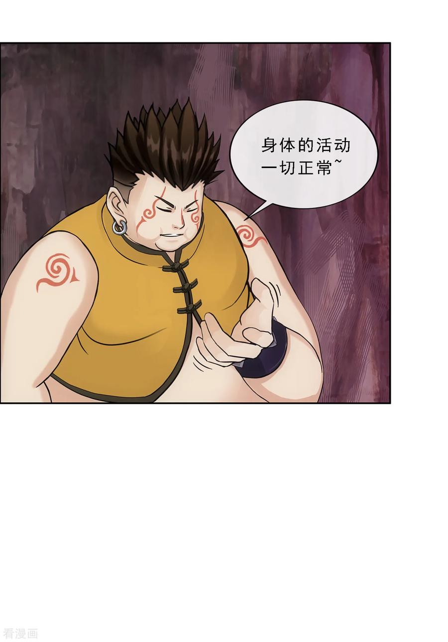 解离妖圣155话 义体