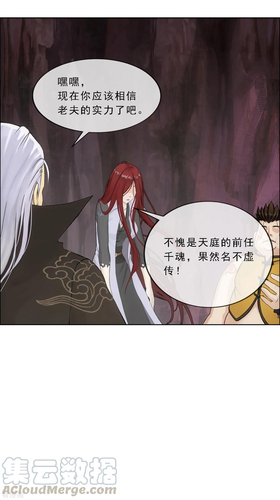 解离妖圣155话 义体