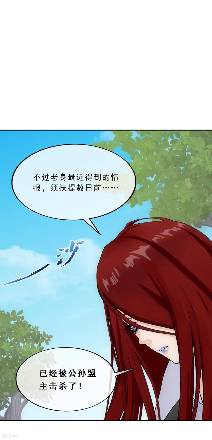 解离妖圣155话 义体