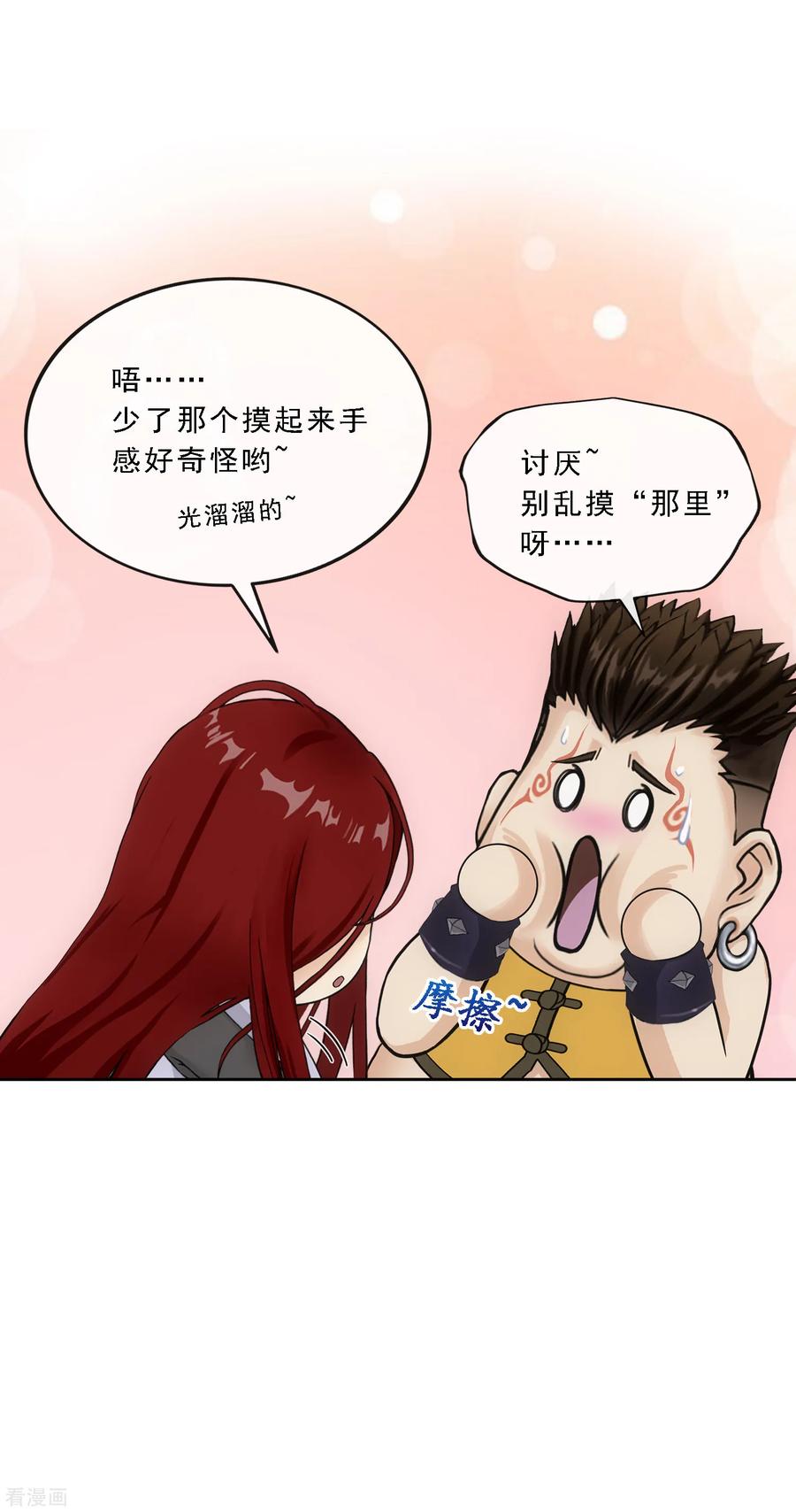 解离妖圣155话 义体