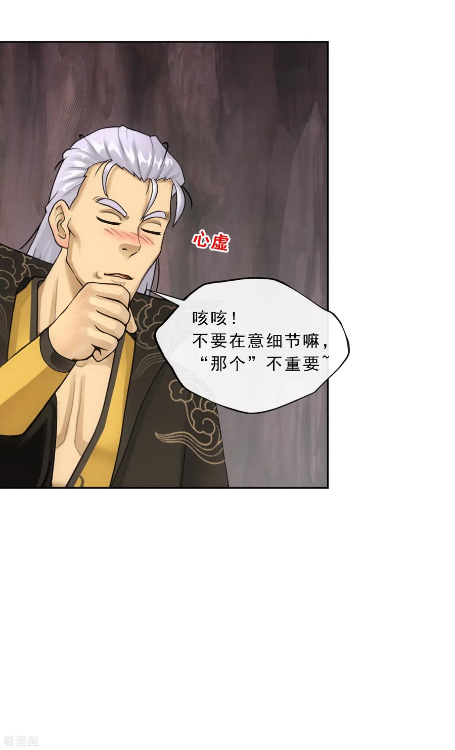 解离妖圣155话 义体