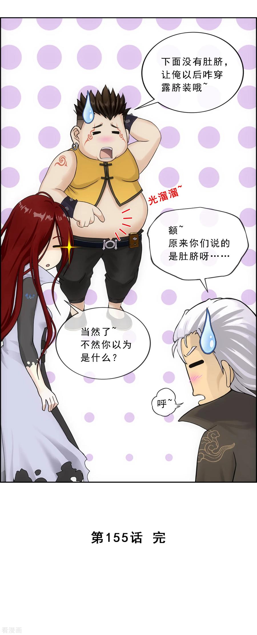 解离妖圣155话 义体