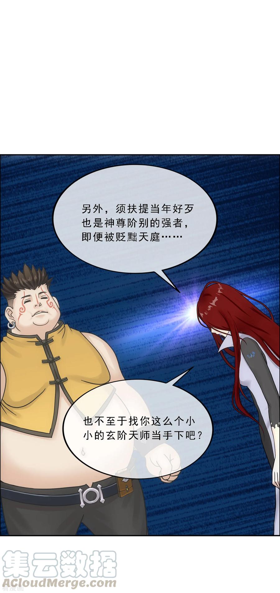 解离妖圣155话 义体