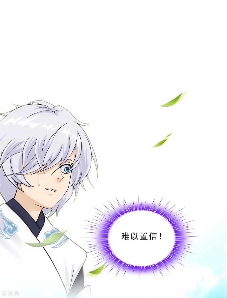 解离妖圣160话 混战2