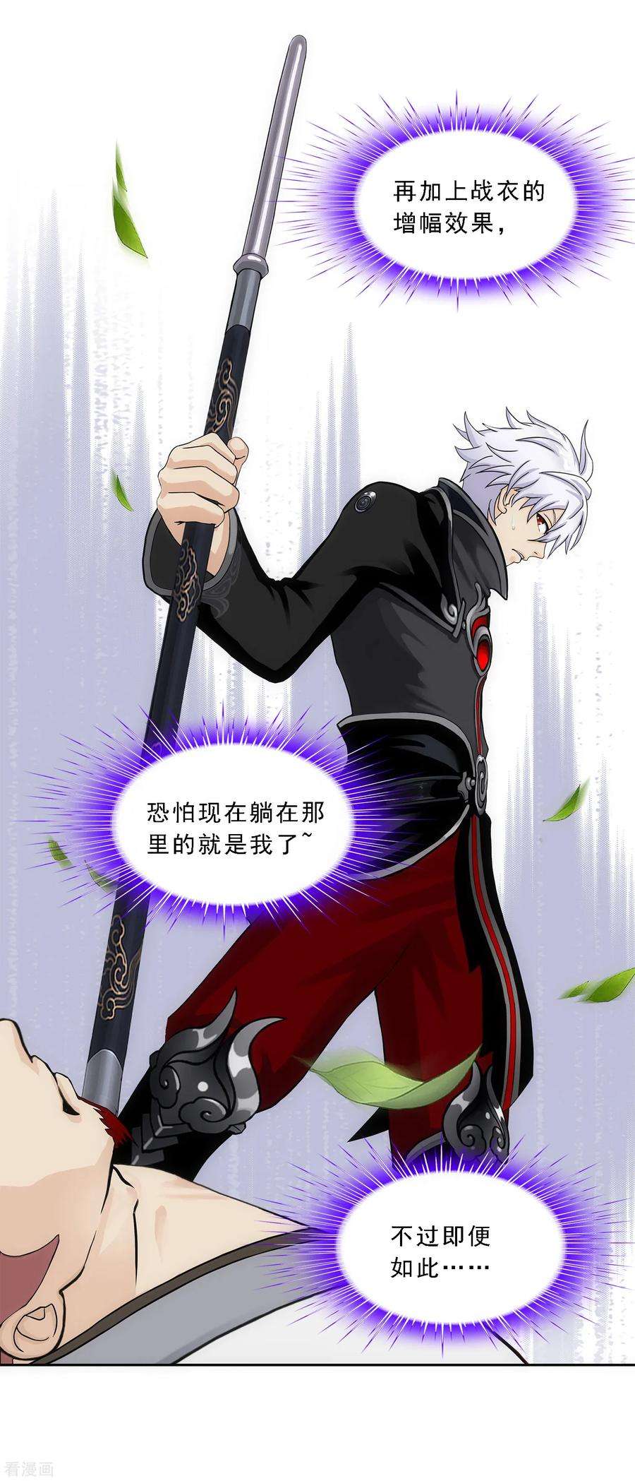 解离妖圣160话 混战2