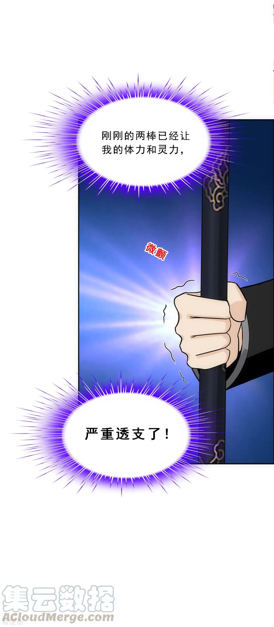 解离妖圣160话 混战2