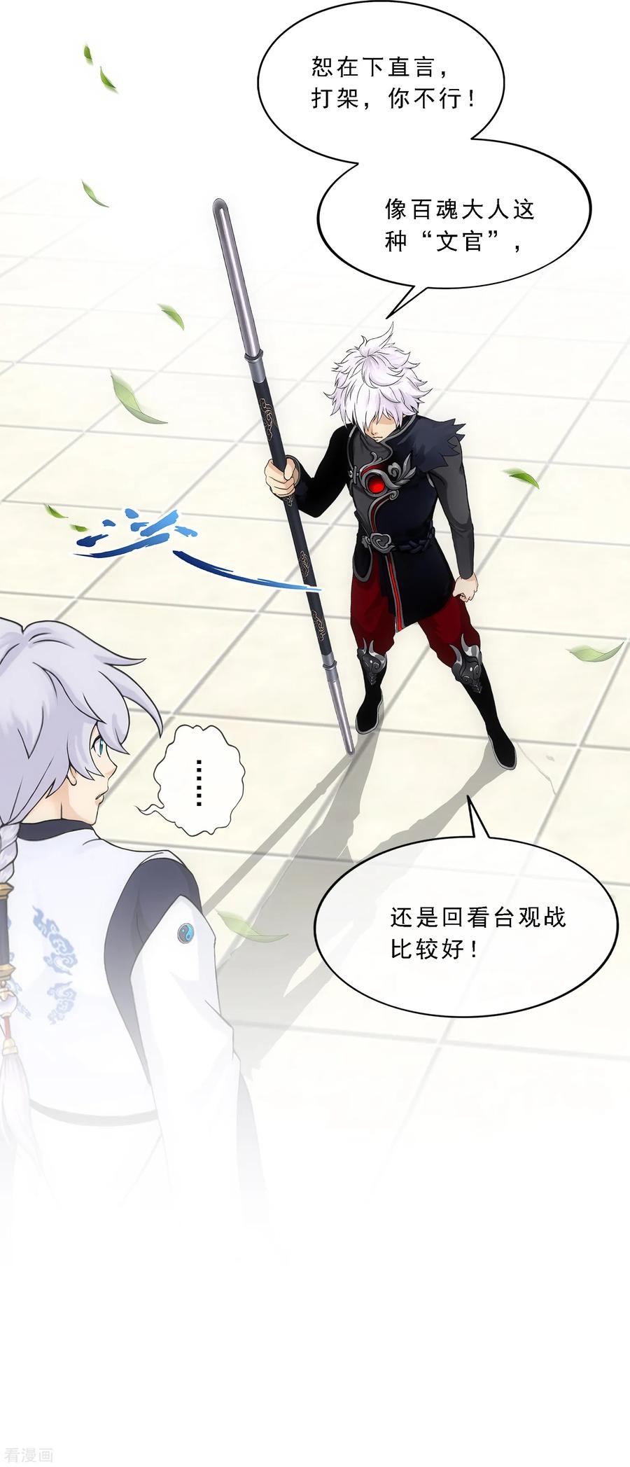 解离妖圣160话 混战2