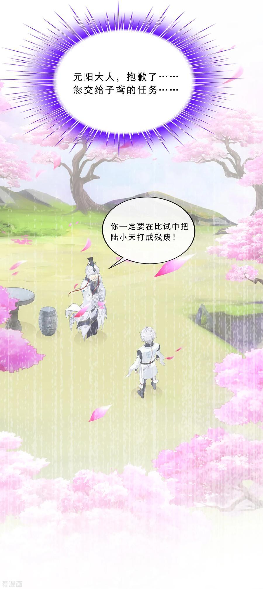 解离妖圣160话 混战2