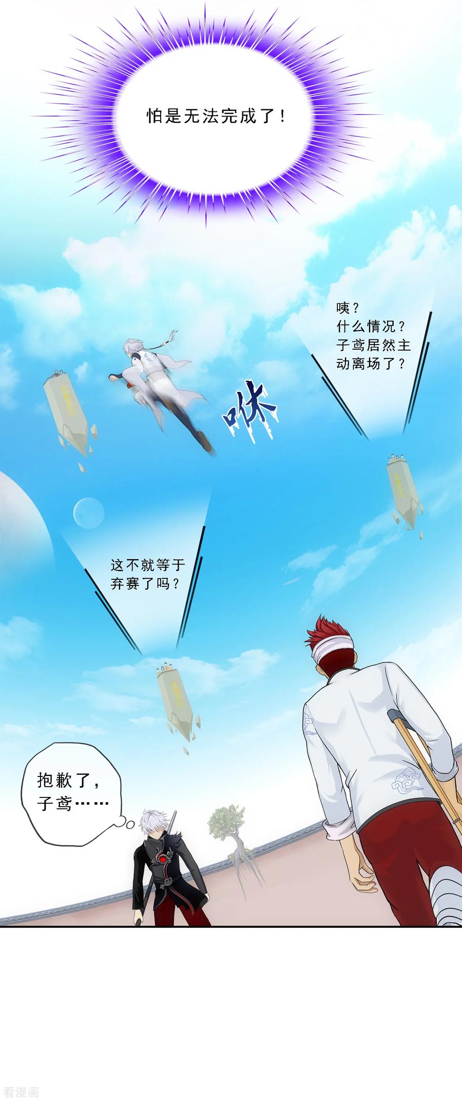 解离妖圣160话 混战2