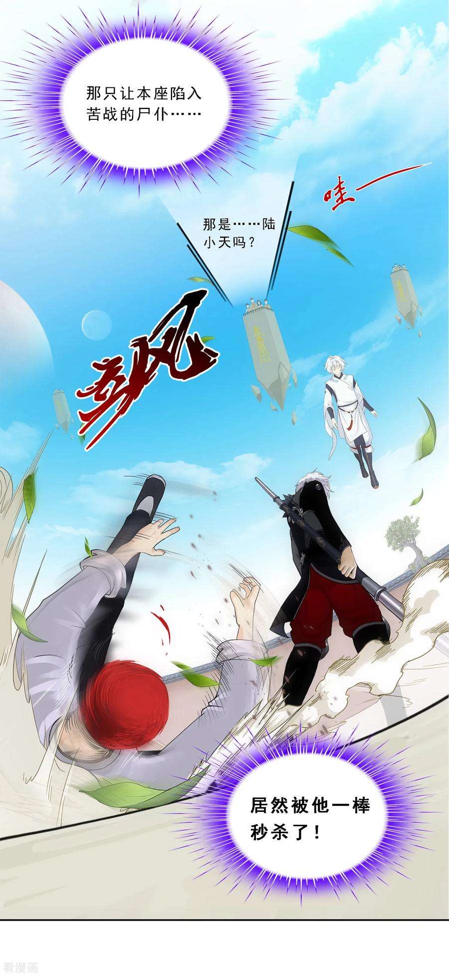 解离妖圣160话 混战2