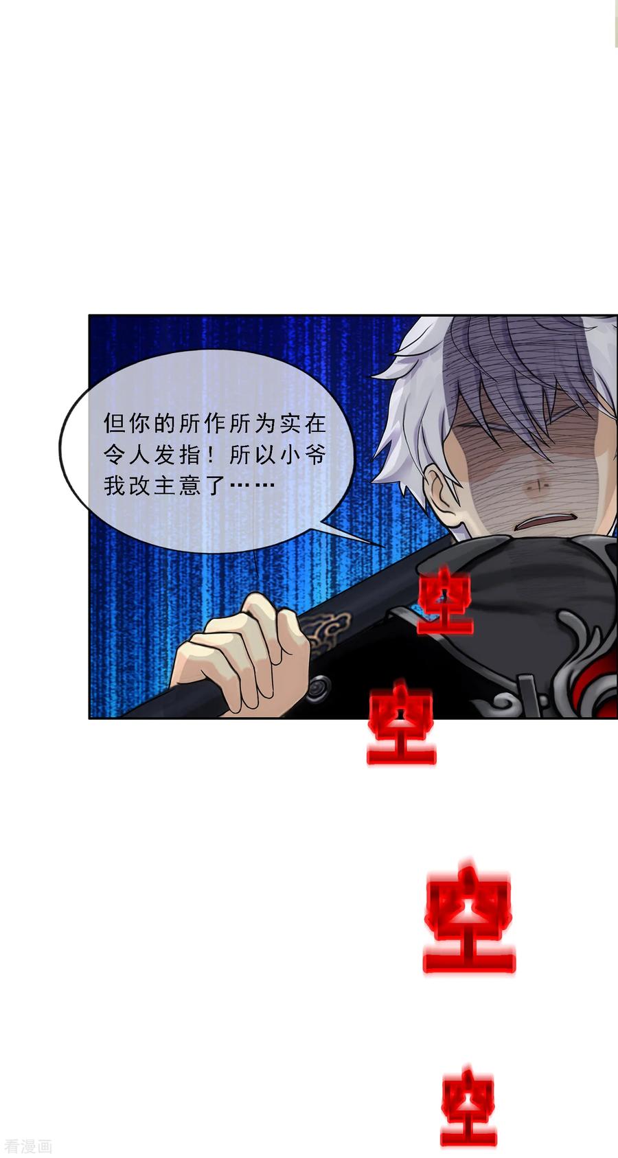 解离妖圣160话 混战2