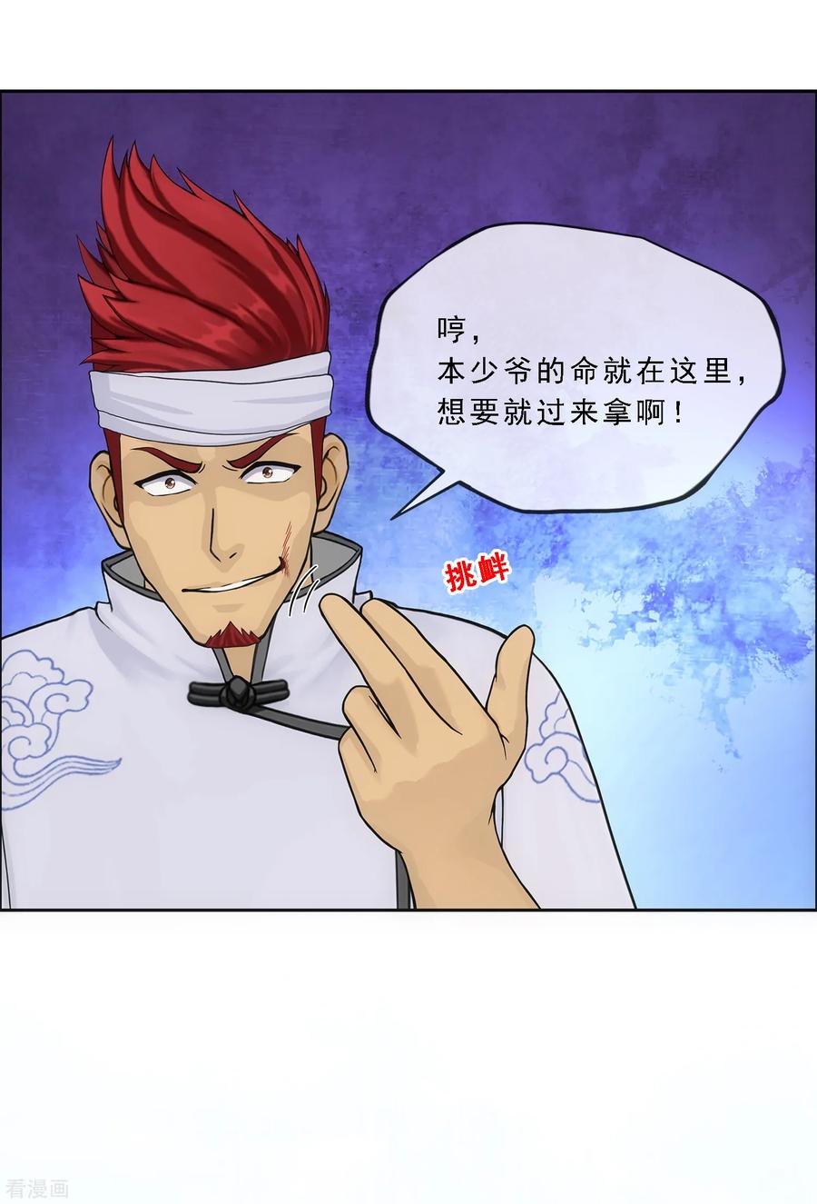解离妖圣160话 混战2