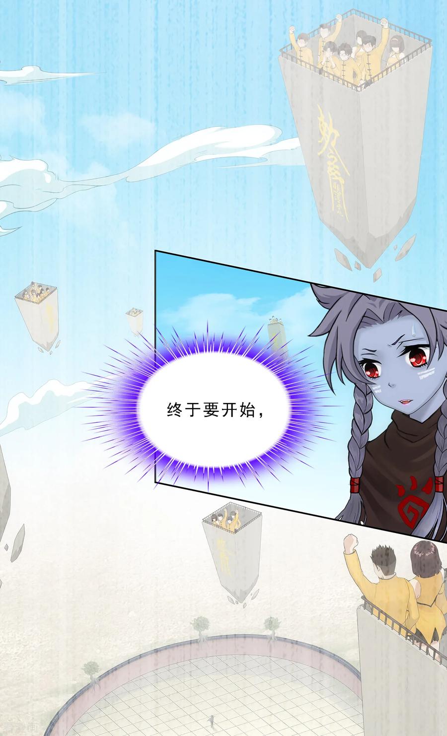 解离妖圣160话 混战2