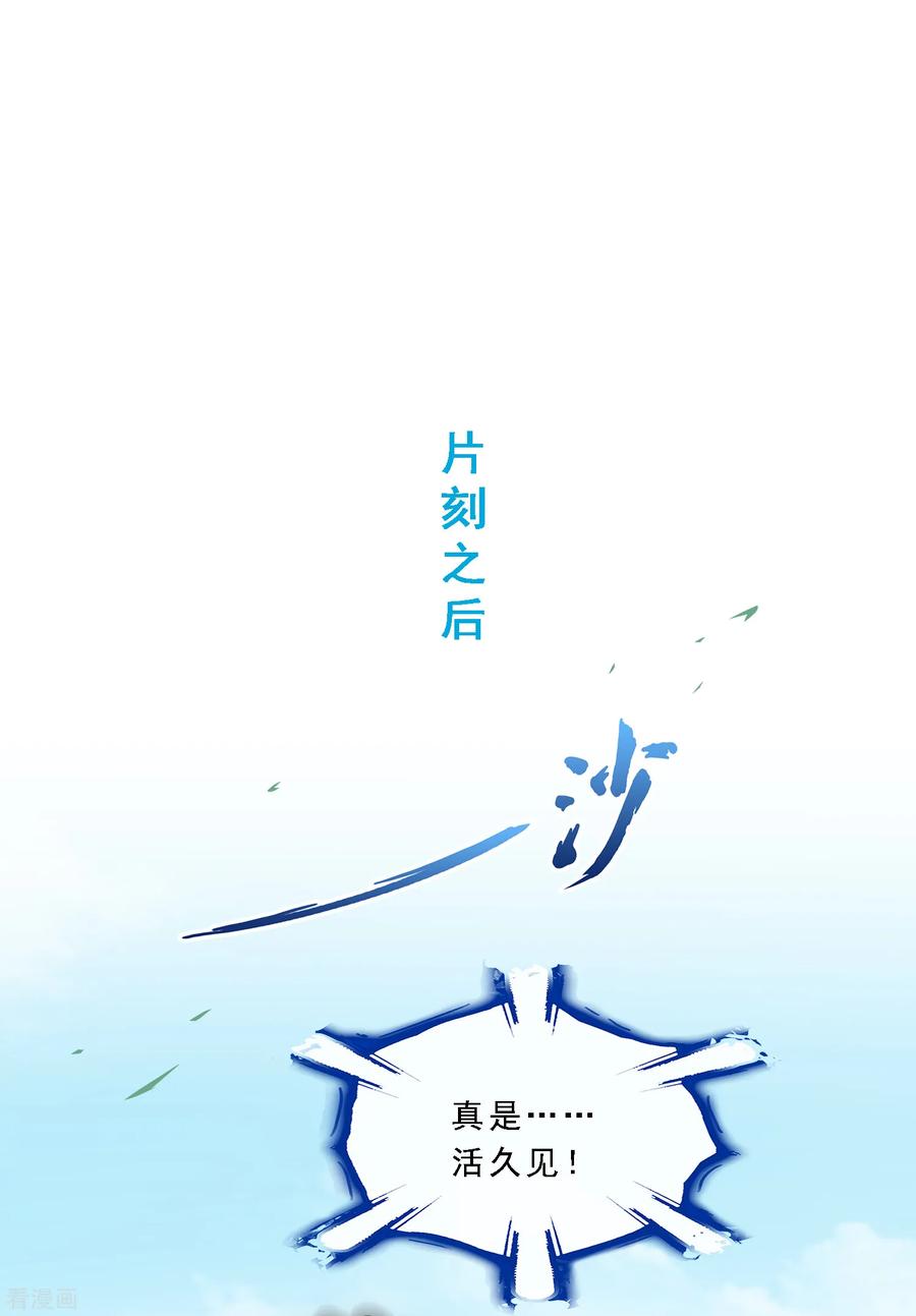 解离妖圣160话 混战2