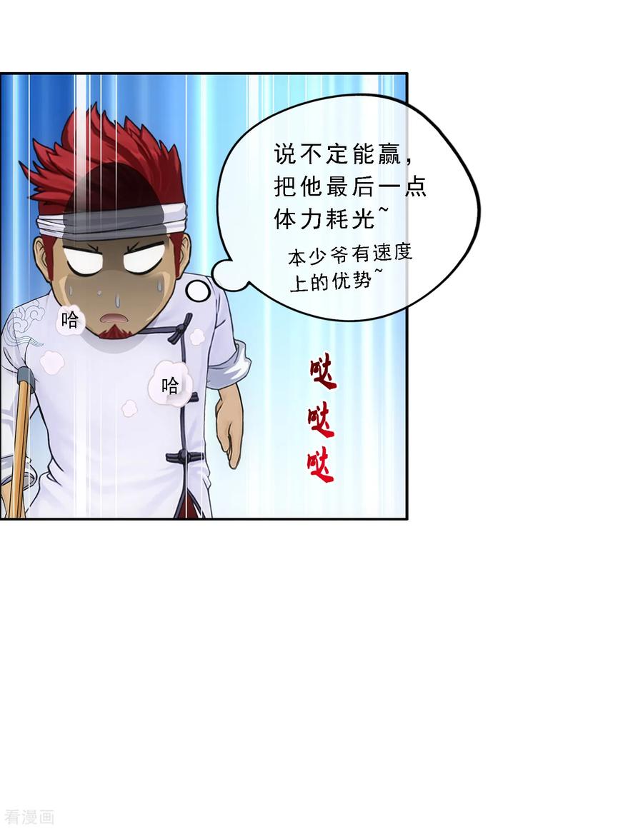 解离妖圣160话 混战2