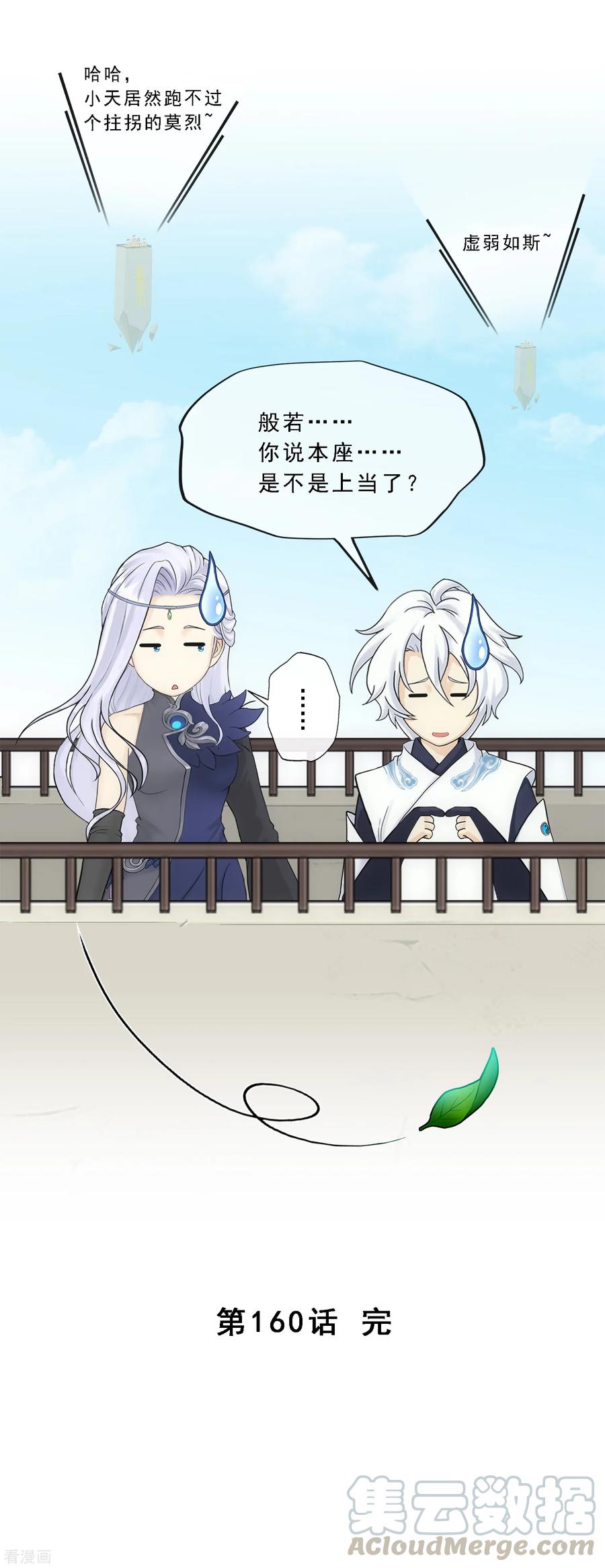 解离妖圣160话 混战2