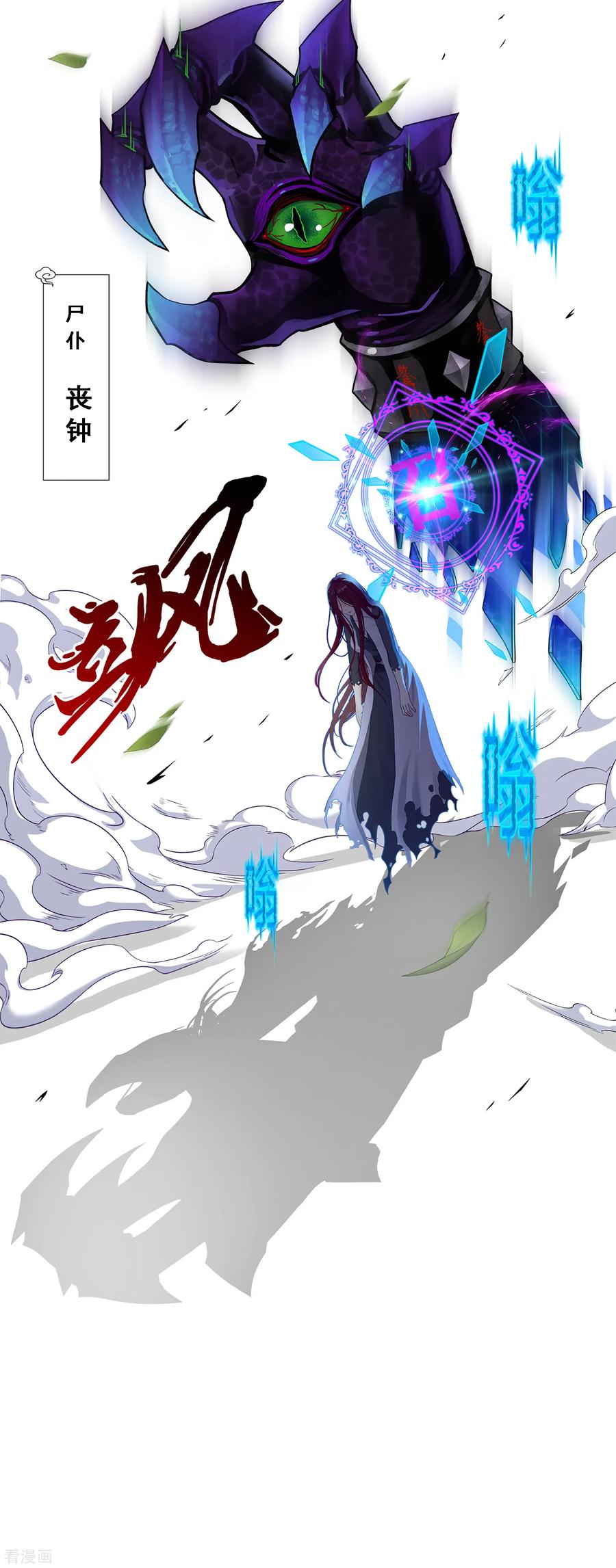 解离妖圣164话 底牌