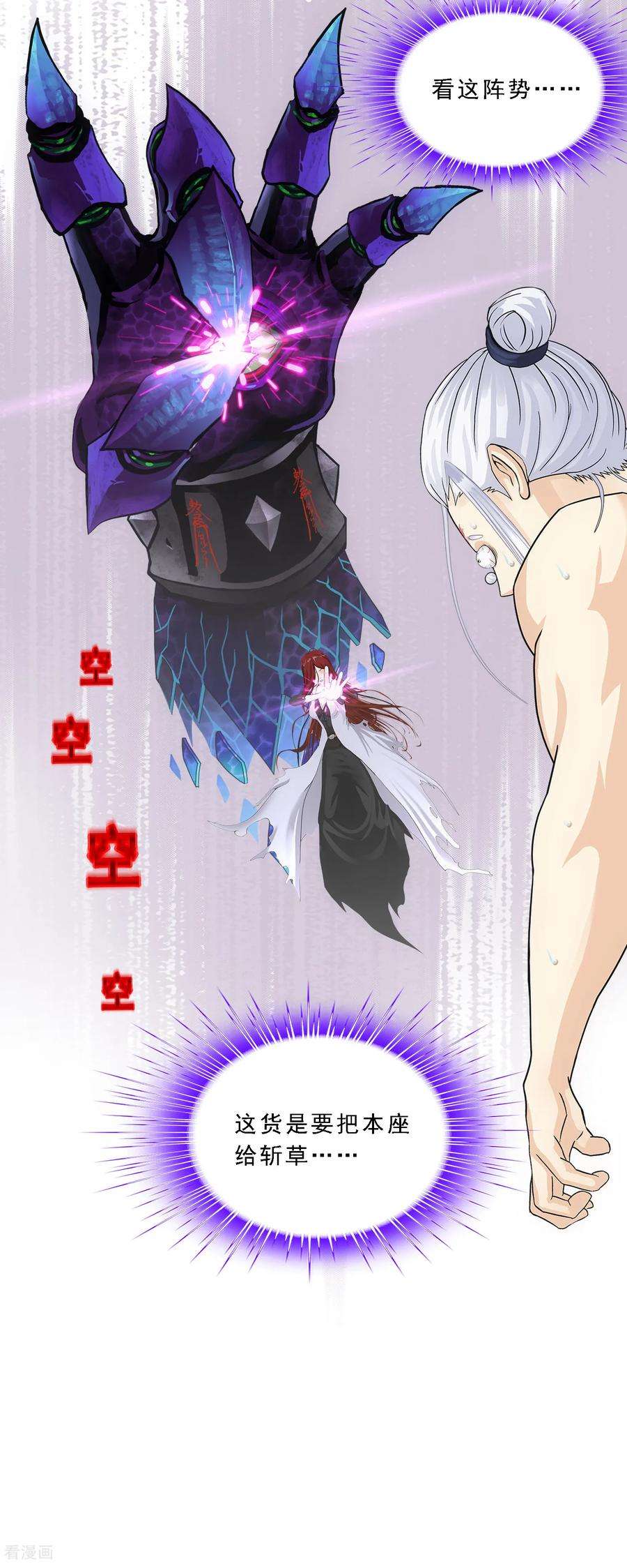 解离妖圣164话 底牌
