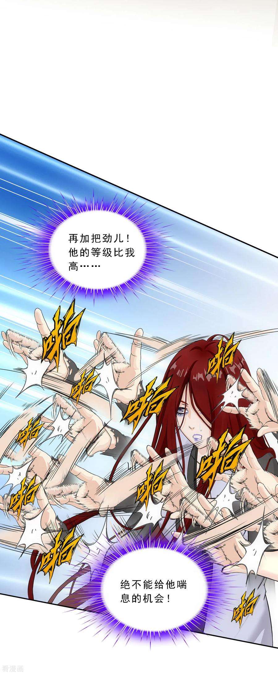 解离妖圣164话 底牌
