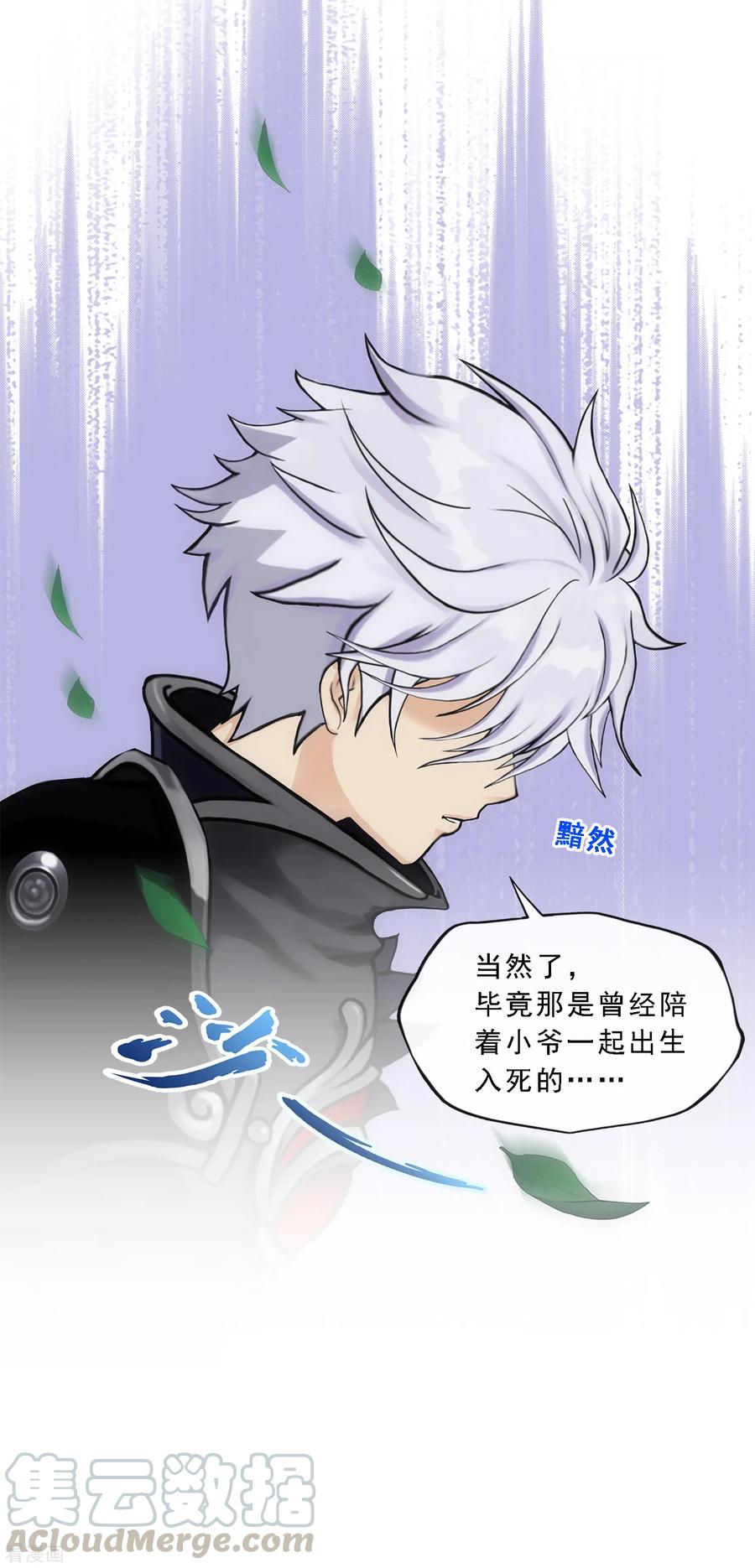 解离妖圣164话 底牌