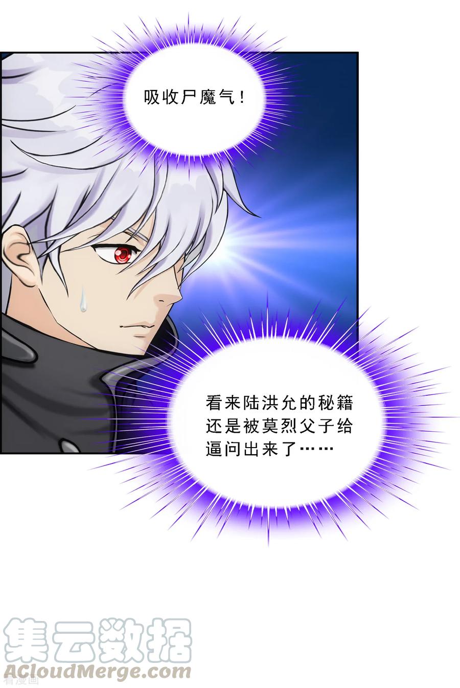 解离妖圣164话 底牌