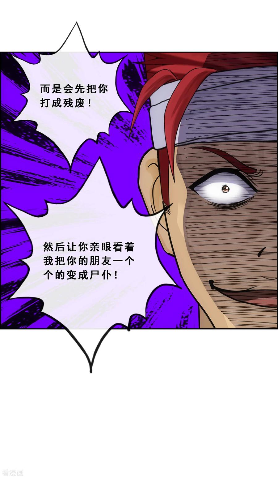 解离妖圣164话 底牌