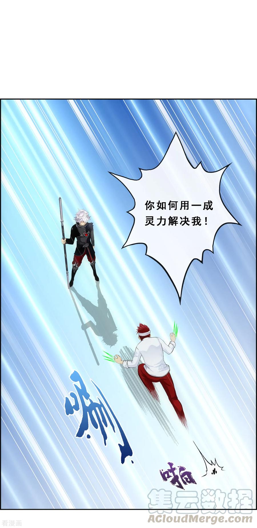 解离妖圣164话 底牌