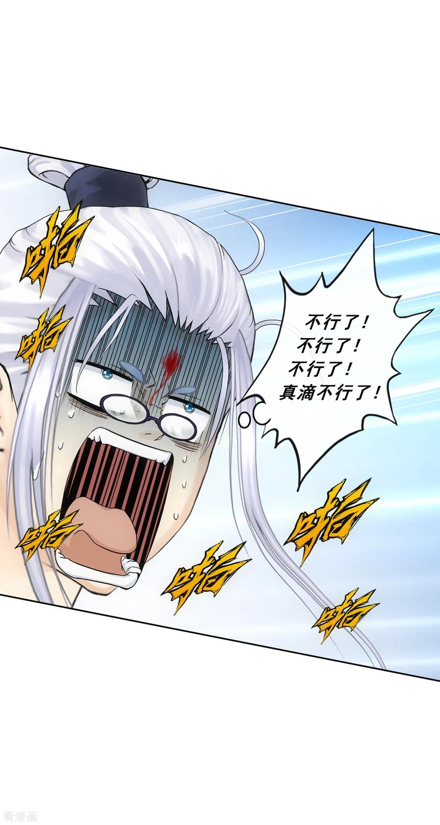 解离妖圣164话 底牌