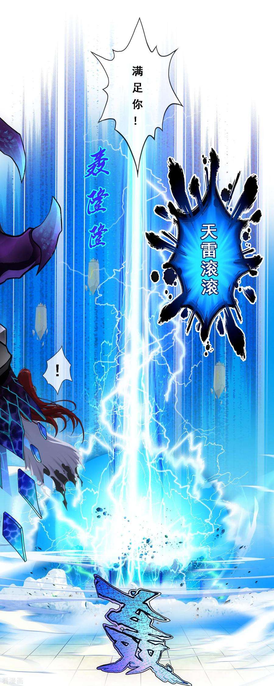解离妖圣164话 底牌