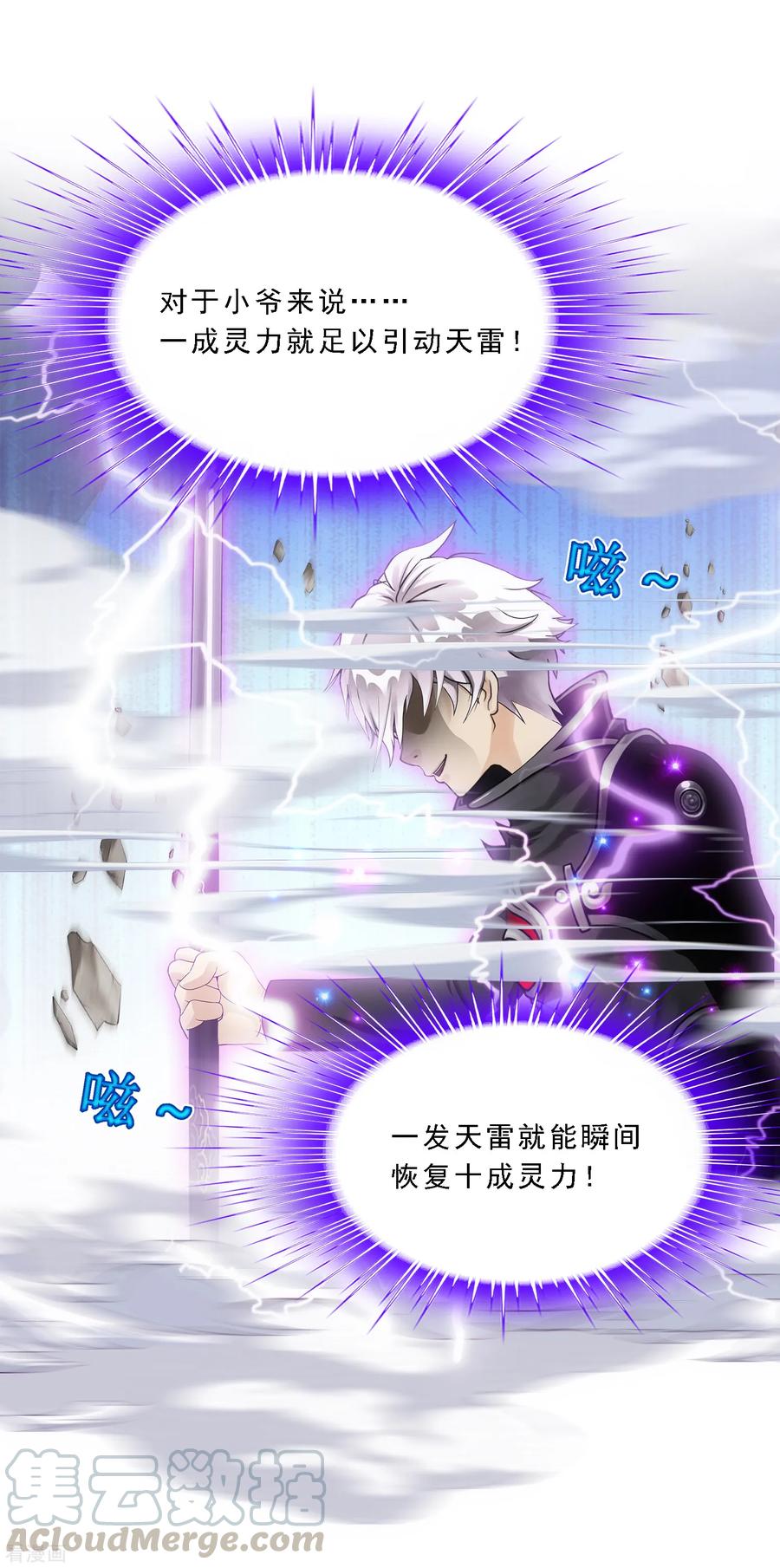 解离妖圣164话 底牌